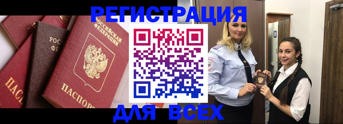 прописка гарантия в Солнечногорске