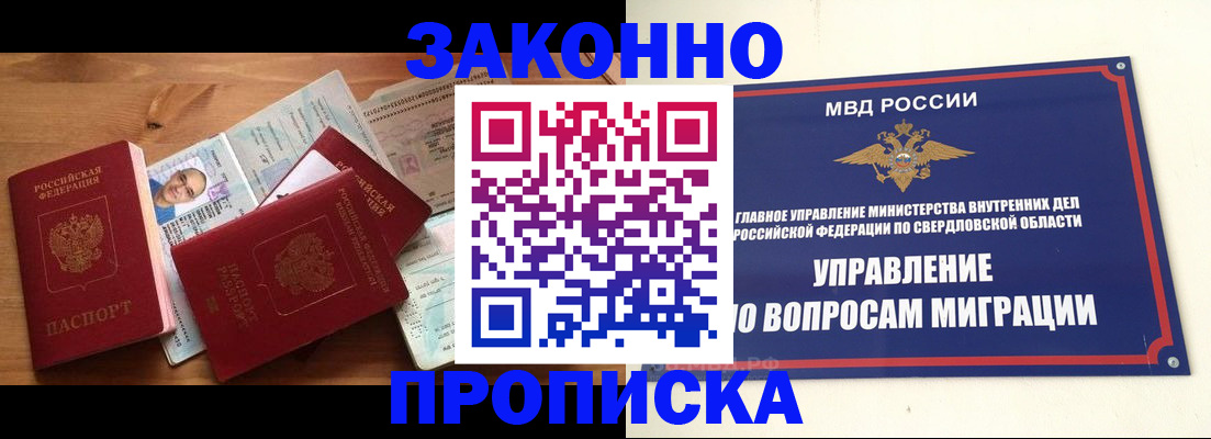 прописка для кредита в Солнечногорске