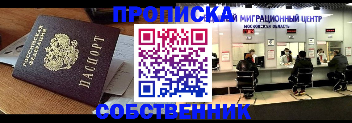 регистрация в Солнечногорске